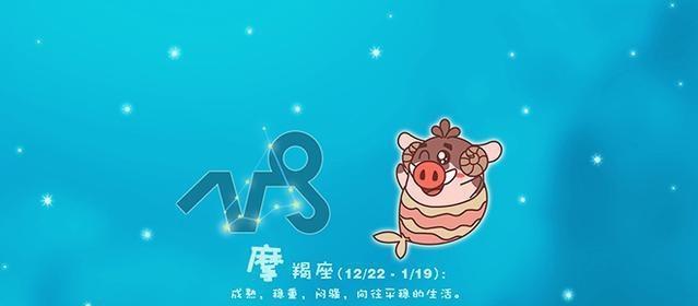 摩羯座男生谈恋爱的技巧是什么？如何提升恋爱成功率？