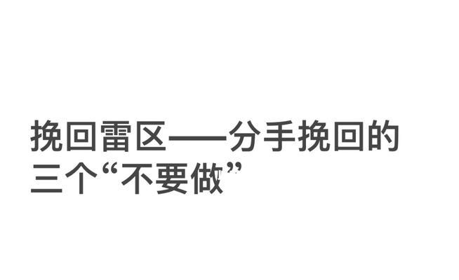 分手了怎么办（跟我分手的对象）