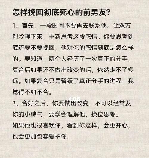 如何通过短信快速挽回前男友？三招教你有效沟通！