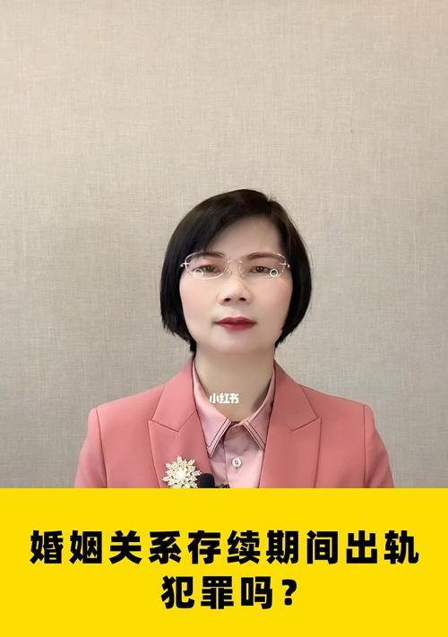 婚内出轨的法律后果是什么？如何妥善处理？