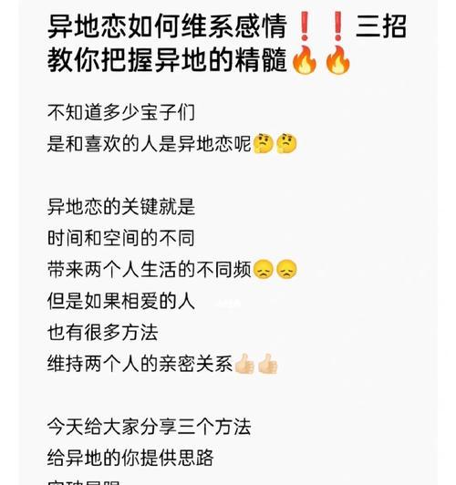 异地恋分手后男生如何挽回女生？挽回策略有哪些？