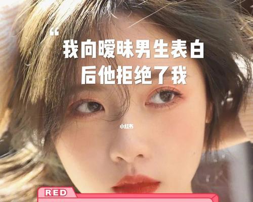 被女生拒绝表白后如何挽回？有效策略有哪些？