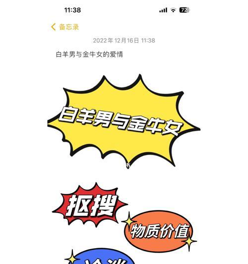 白羊女挽回金牛男的正确方法是什么？挽回过程中需要注意哪些问题？