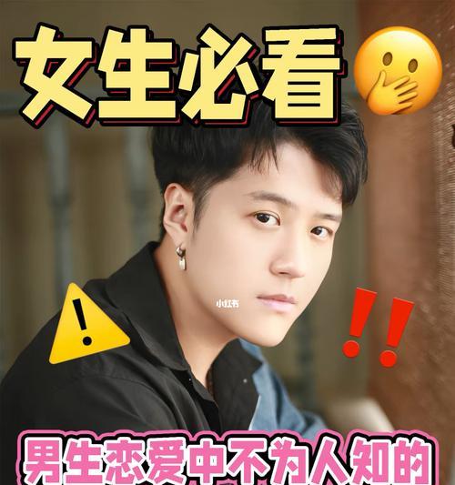 男生追女生谈恋爱技巧是什么？如何提升成功率？