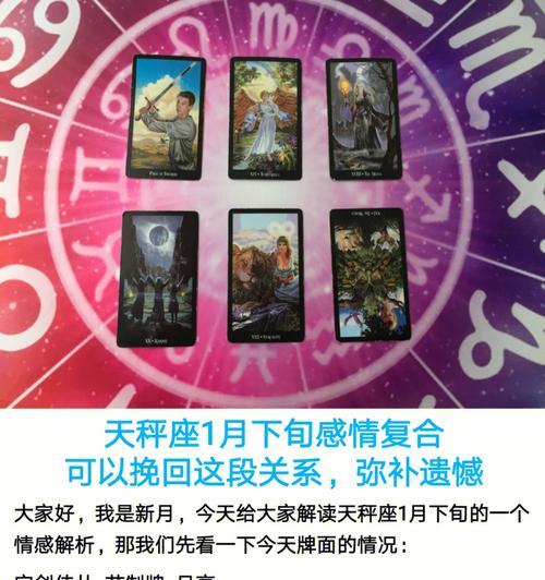 挽回天秤座姑娘的方法有哪些？如何正确处理分手后的复合问题？