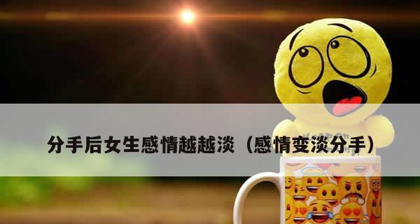 女朋友对结婚态度冷淡怎么办？如何改善关系并推进婚姻计划？