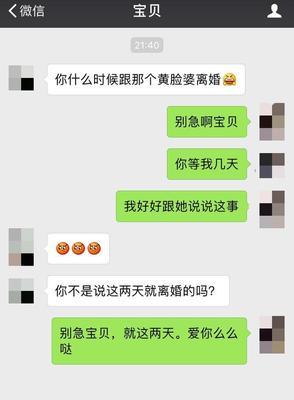 老公出轨，你该如何察觉（掌握这些技巧）