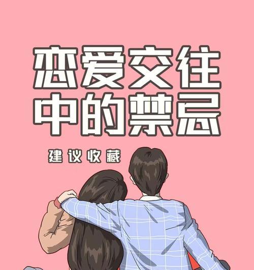 谈恋爱时自私不懂爱的人有哪些表现？如何识别和应对？