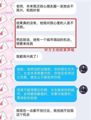 男生异地恋分手原因揭秘（15个让男生异地恋分手的原因）