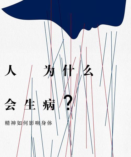 人为什么会得痛苦症？痛苦症的成因和症状有哪些？