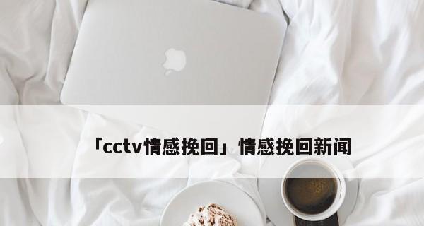 如何用7招挽回在职场中渐行渐远的男友的心？