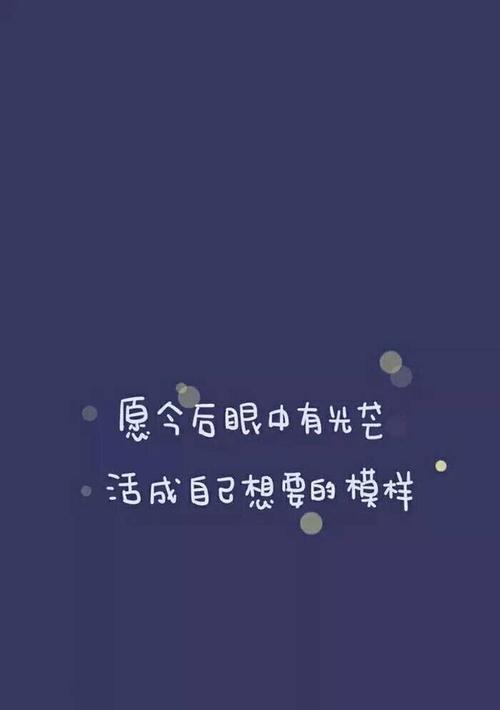 16条爱情心灵鸡汤，值得你收藏？如何在爱情中找到自我？