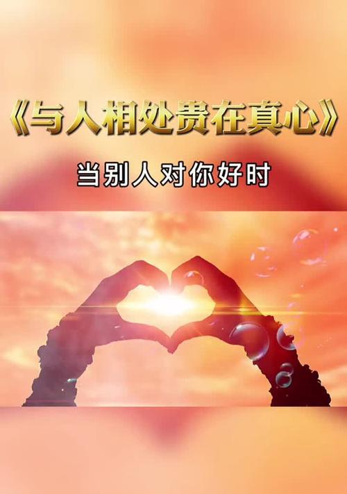 该怎样认识人与人之间的交往？交往中常见的误解有哪些？