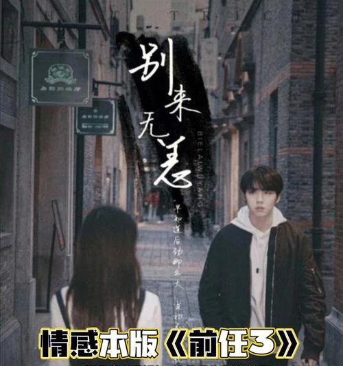 单身女性如何做好准备迎接新恋情？错过恋情的常见原因有哪些？
