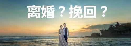 删除好友后如何挽回友谊？有效方法有哪些？