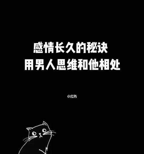 男朋友总是不理我，怎么办（应对男友不理的技巧和建议）