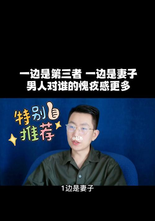 如何应对第三者插足（有效应对插足）