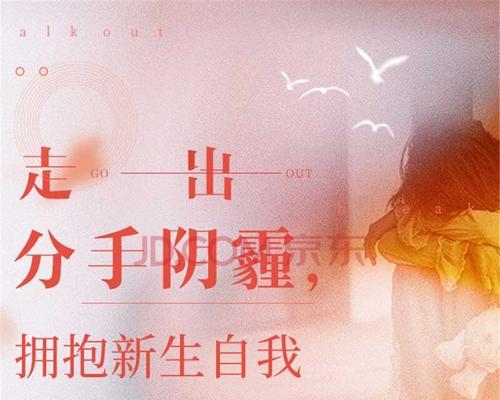 女友突然分手，背后的心理真相（分手时她想说的、做的和想要的）