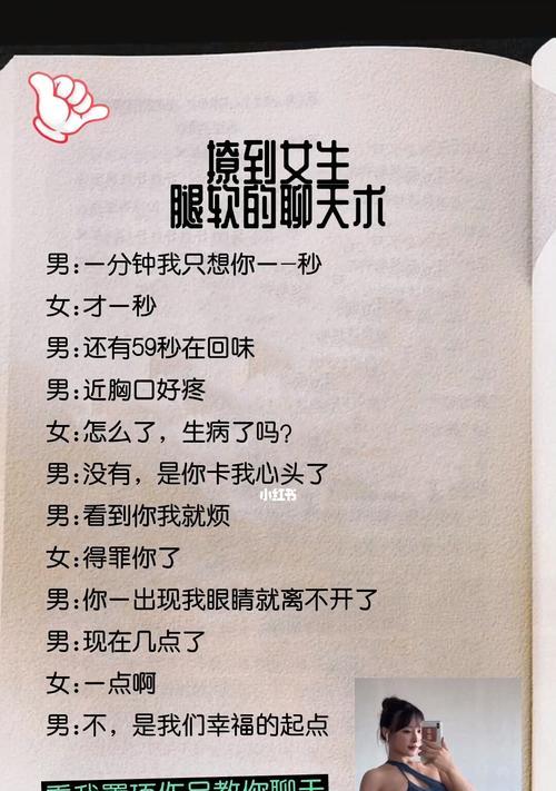 男生该如何和喜欢的女生聊天？有效沟通技巧有哪些？