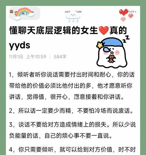 和女生聊天时如何避免尴尬？掌握这些话题技巧！