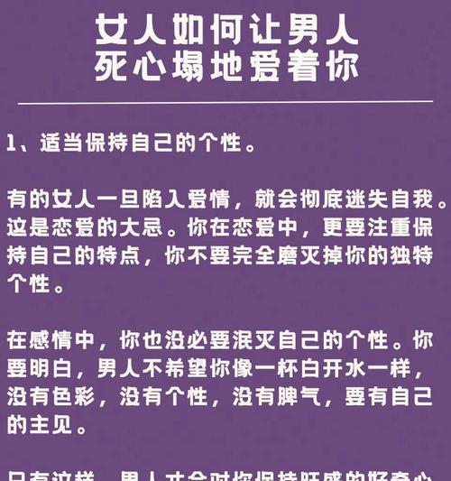 分手后男人对你死心的表现（揭秘男人分手后的心理变化）