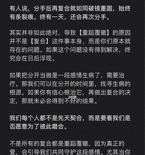 复合要趁早——最佳分手后复合时间是什么时候（恋人之间的复合）