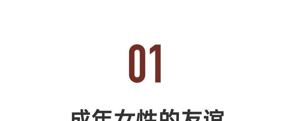 为什么选择单身？单身生活有哪些好处？