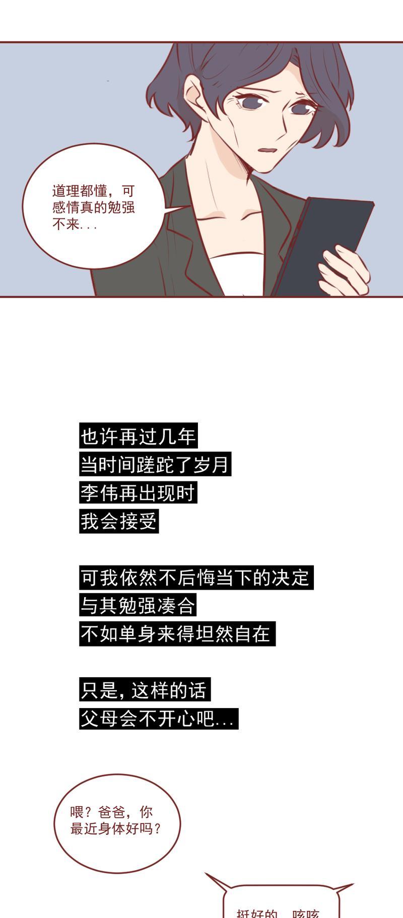 前男友即将结婚我忘不了他怎么办？如何处理这种情感困境？