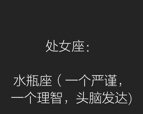 12星座天生一对，看看你和谁有缘分吧（星座配对大揭秘）