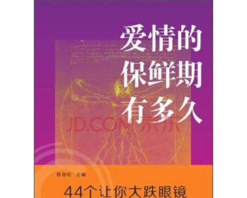 如何为平淡的婚姻生活注入新鲜感？保鲜婚姻的秘诀是什么？
