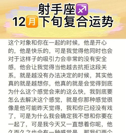射手座挽回的几率是多少？如何提高挽回成功率？