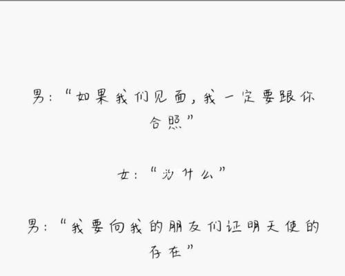 第一次谈恋爱怎样聊天？如何打破沉默建立良好沟通？