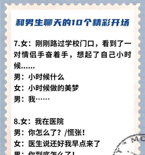 第一次谈恋爱怎样聊天？如何打破沉默建立良好沟通？