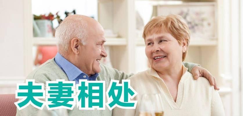 如何实现夫妻相处和谐？掌握这5大秘籍是关键！