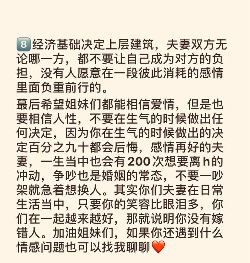 如何实现夫妻相处和谐？掌握这5大秘籍是关键！