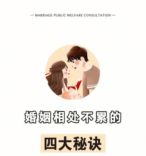 如何实现夫妻相处和谐？掌握这5大秘籍是关键！