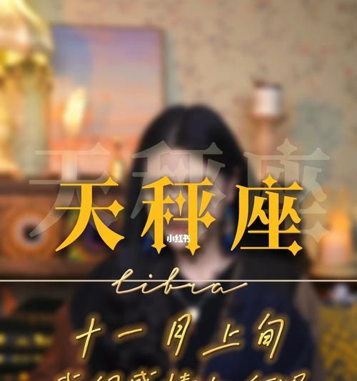 天秤座挽回失去的女孩有哪些方法？挽回过程中需要注意什么？