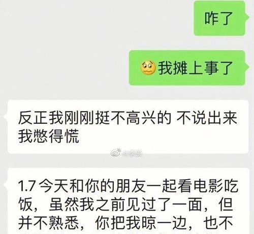 怎样哄女朋友不生气（5个小技巧教你应对吵架难题）
