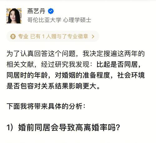 科学婚前同居，幸福婚后生活（以情侣为例）