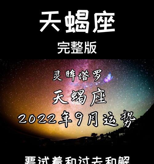 给天蝎座男生送什么礼物好？如何挑选适合他的惊喜？