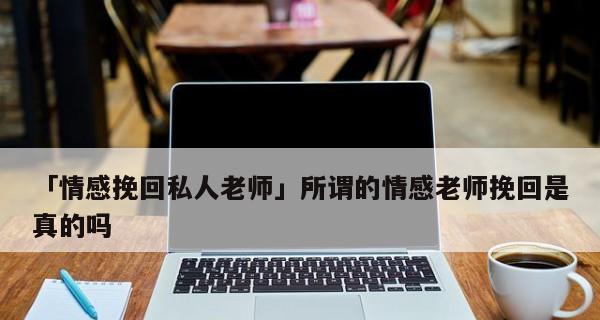 怎样挽回朋友对我掰的伤害？有效修复友谊的策略是什么？