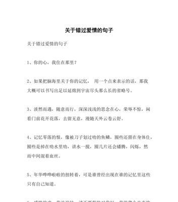 错失的爱情，还有挽回的可能吗（失去不一定意味着结束）