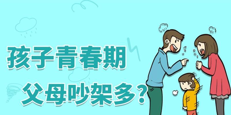 父母吵架了如何让父母和好？有效沟通技巧和解决方案是什么？
