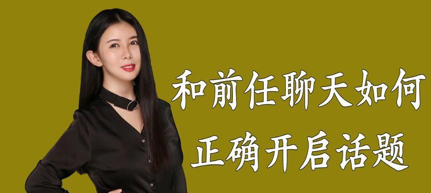 如何弥补前男友的愧疚感？有效方法有哪些？