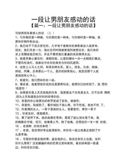 测试你的什么举动会让男朋友生气？如何避免这些行为？