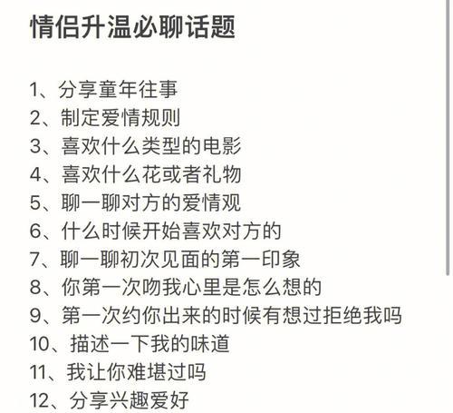 男女聊天必备技巧——如何应对没话题的场面（以跟男朋友聊天没话题怎么办为例）