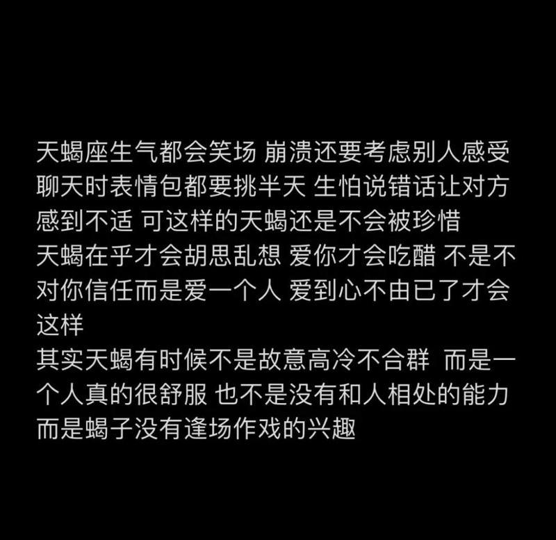 分手后天蝎座男生的回复（失恋之后）