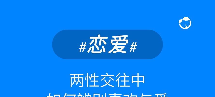 恋爱宝典（揭秘好男人的七大特征）