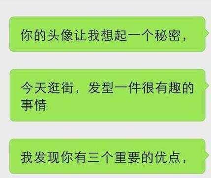 恋爱宝典（揭秘好男人的七大特征）