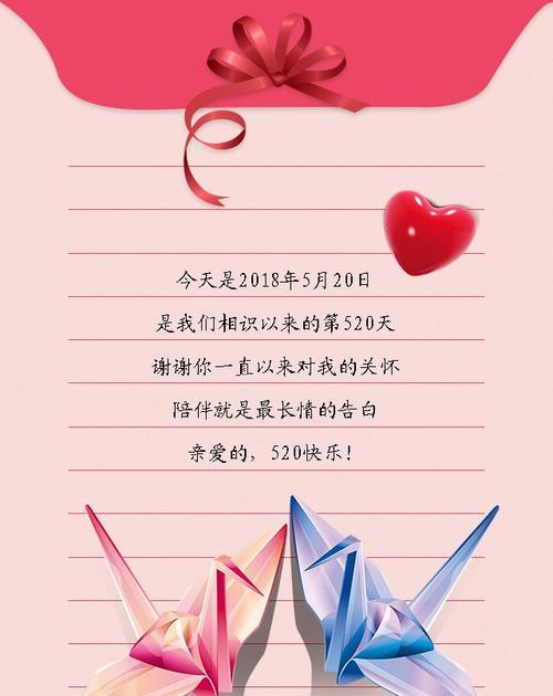 用文字表达的深情告白（15篇令女生最感动的表白情书）